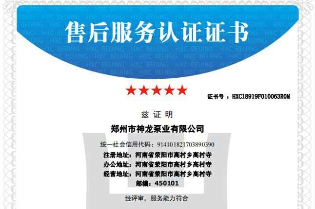 祝贺银川博宇文化艺术研究有限公司获得五星级售后服务认证